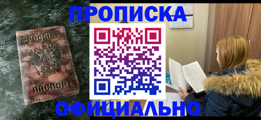 прописка для военкомата в Нурлате