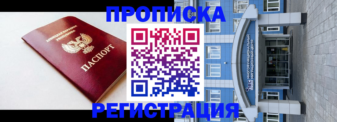 прописка паспорт в Нурлате