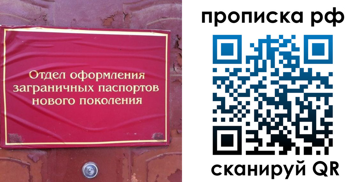 прописка регистрация в Нурлате