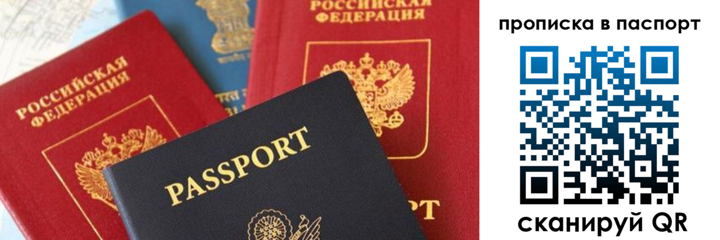 временная регистрация законно в Нурлате