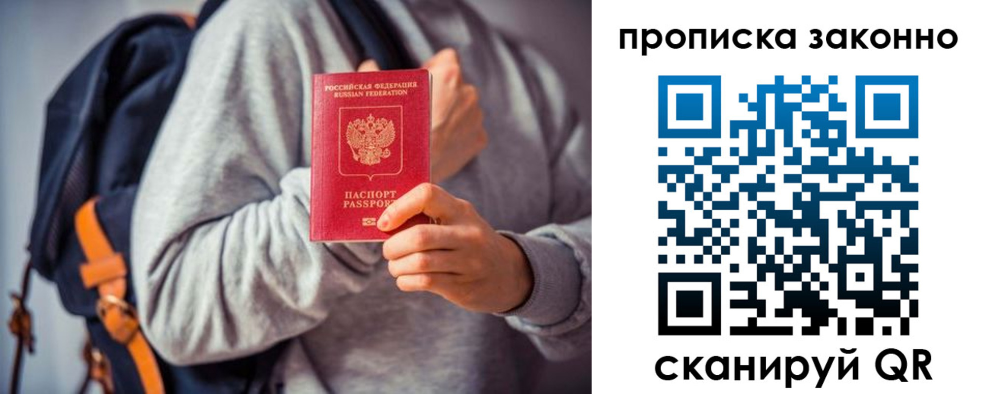 прописка штамп в Нурлате