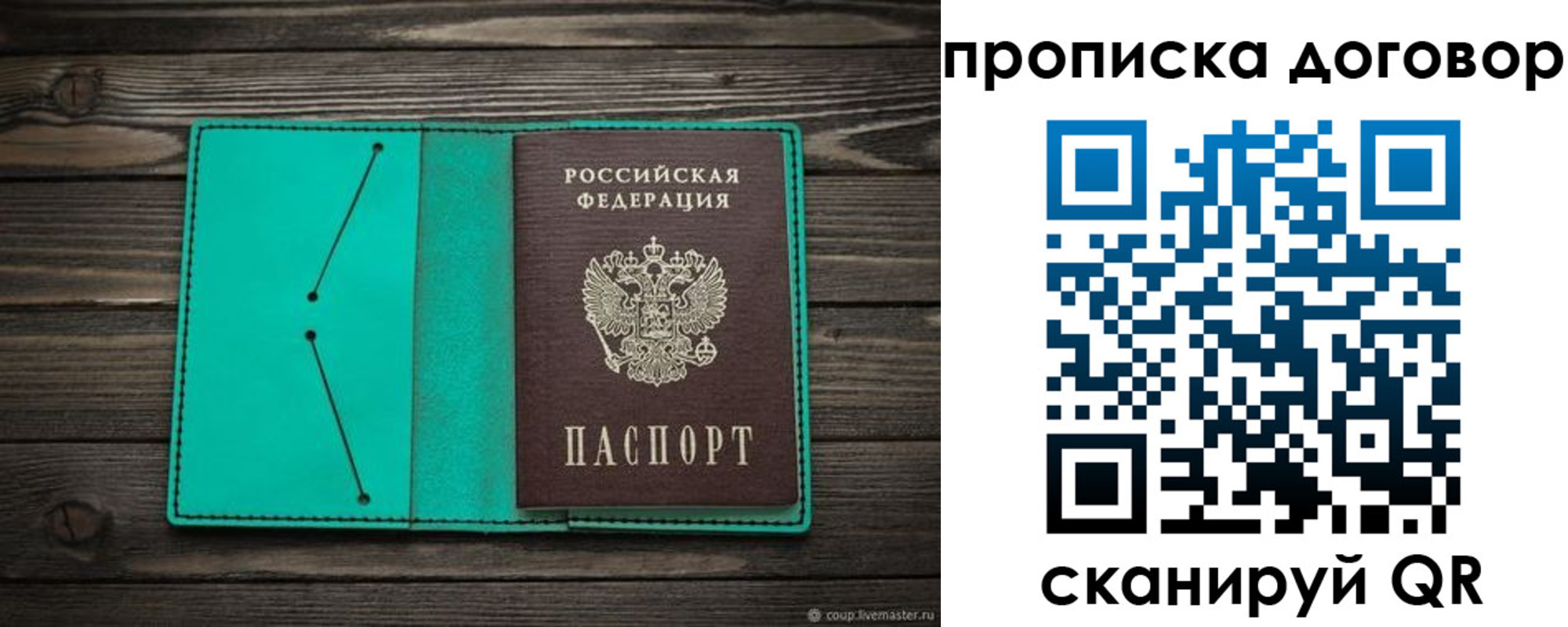 временная регистрация поиск в Нурлате