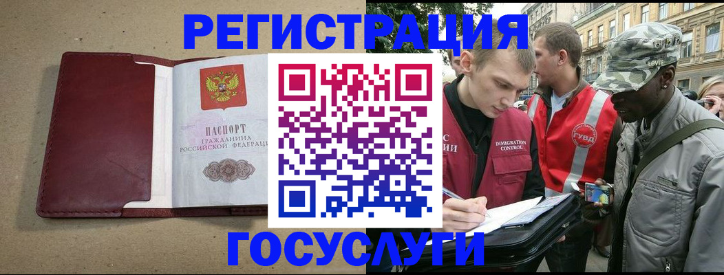прописка в Нурлате
