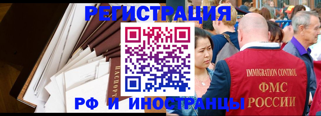 прописка для школы в Нурлате